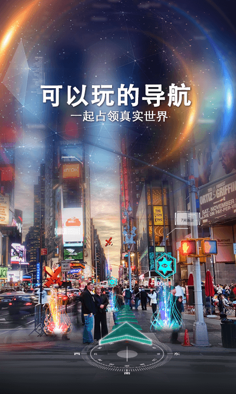 随便走安卓官方版图1