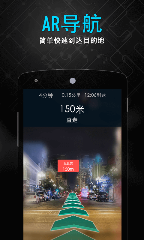 随便走安卓官方版图2