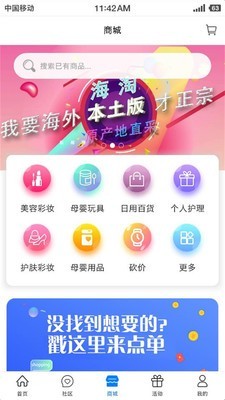 傻孩子免费版图3