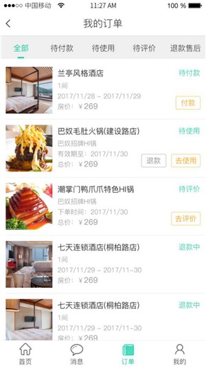 爱上旅居免费版图1