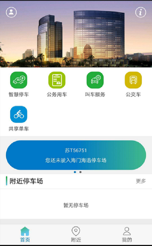 海智行原版图1
