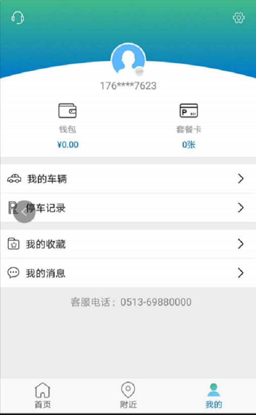 海智行原版图3
