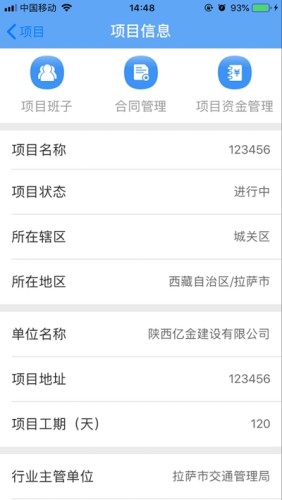 民工宝交通版图1
