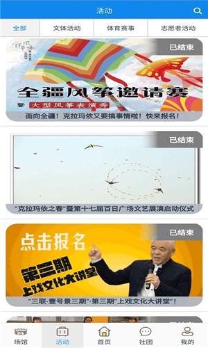 云游克拉玛依安卓直装版图1