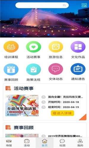 云游克拉玛依安卓直装版图2