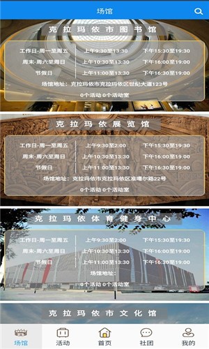 云游克拉玛依安卓直装版图3