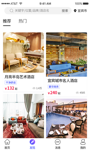 宿之居原版图2