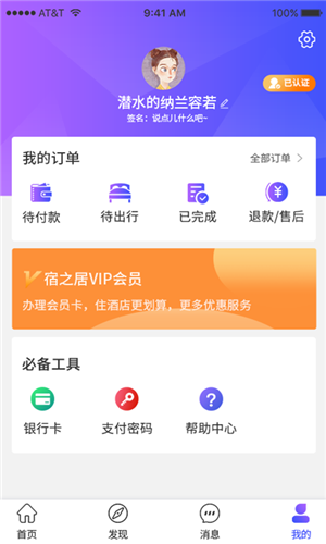 宿之居原版图5