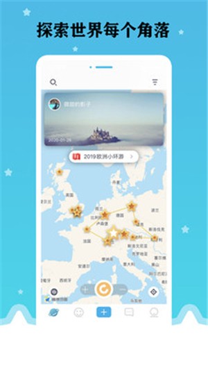 星座旅行图4