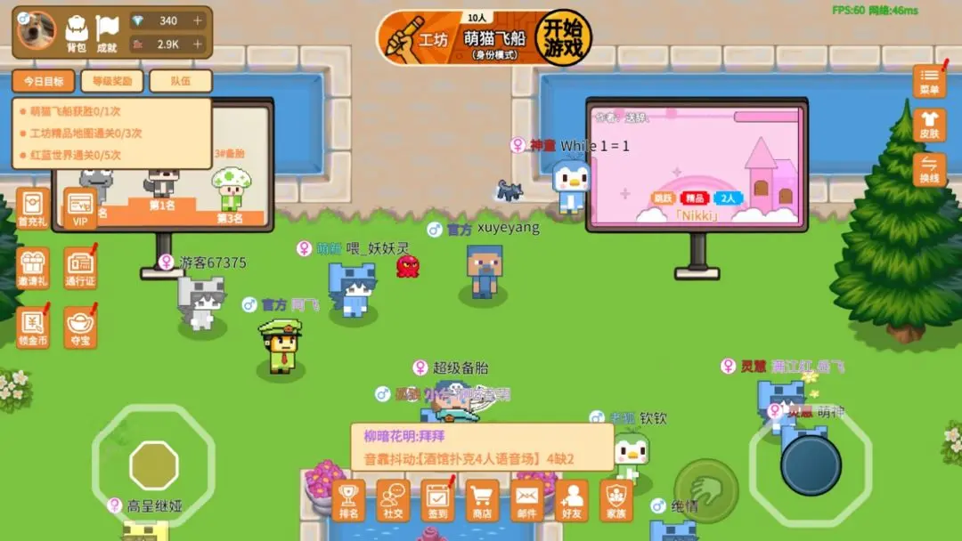 萌猫派对游戏正版