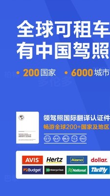 租租车原版图1
