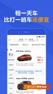 租租车原版图3