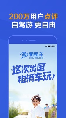 租租车原版图5