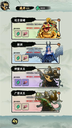 邪修就是快游戏纯净最新版