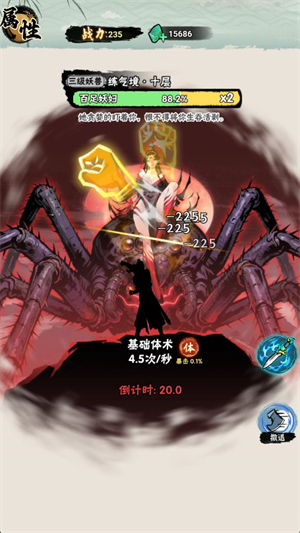 邪修就是快游戏纯净最新版