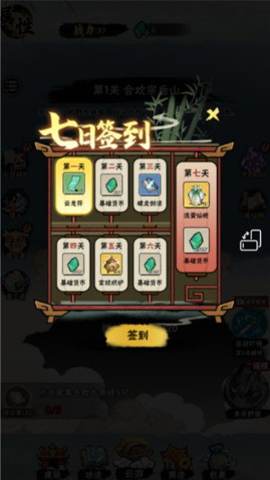 邪修就是快游戏纯净最新版
