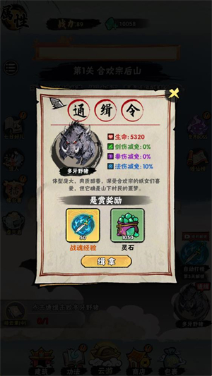 邪修就是快游戏纯净最新版
