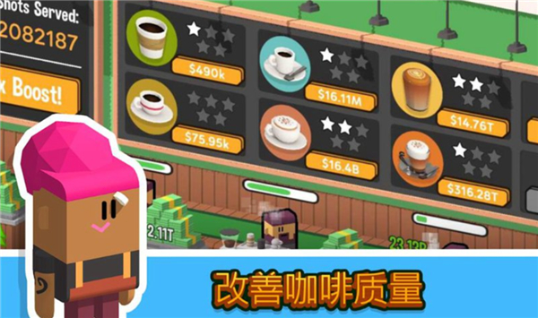 放置咖啡店(CoffeeCorp)手游免费版