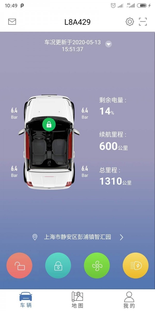 迈迈智行安卓直装版图1