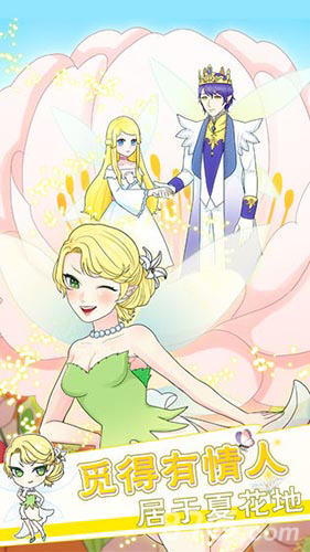 拇指姑娘奇遇记直装版