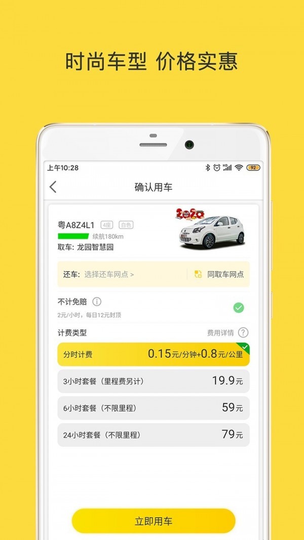 warmcar最新版图3
