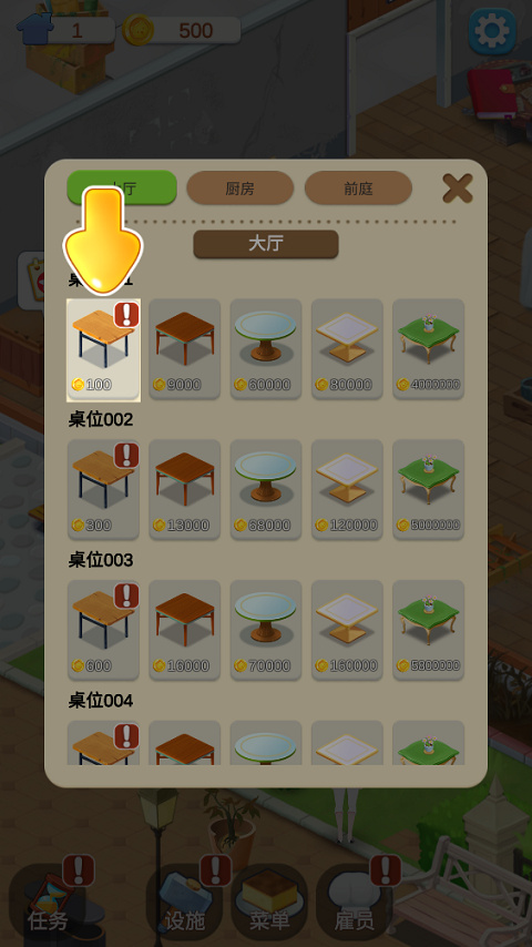 我的甜品店手游直装版