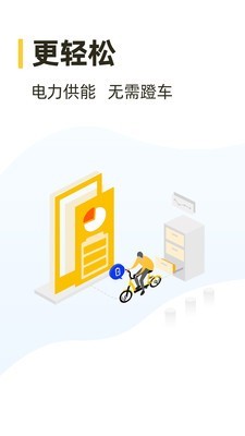 松果电单车最新免费版图3