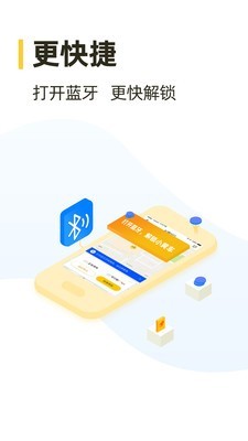 松果电单车最新免费版图4