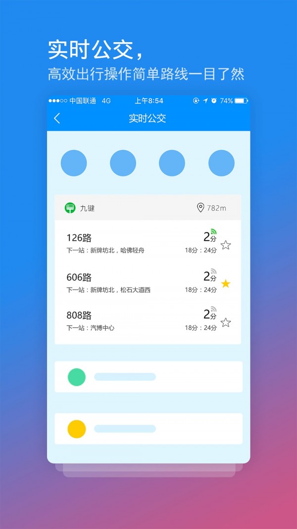 交运通