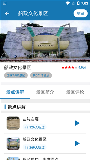 福建浪浪手机版图4