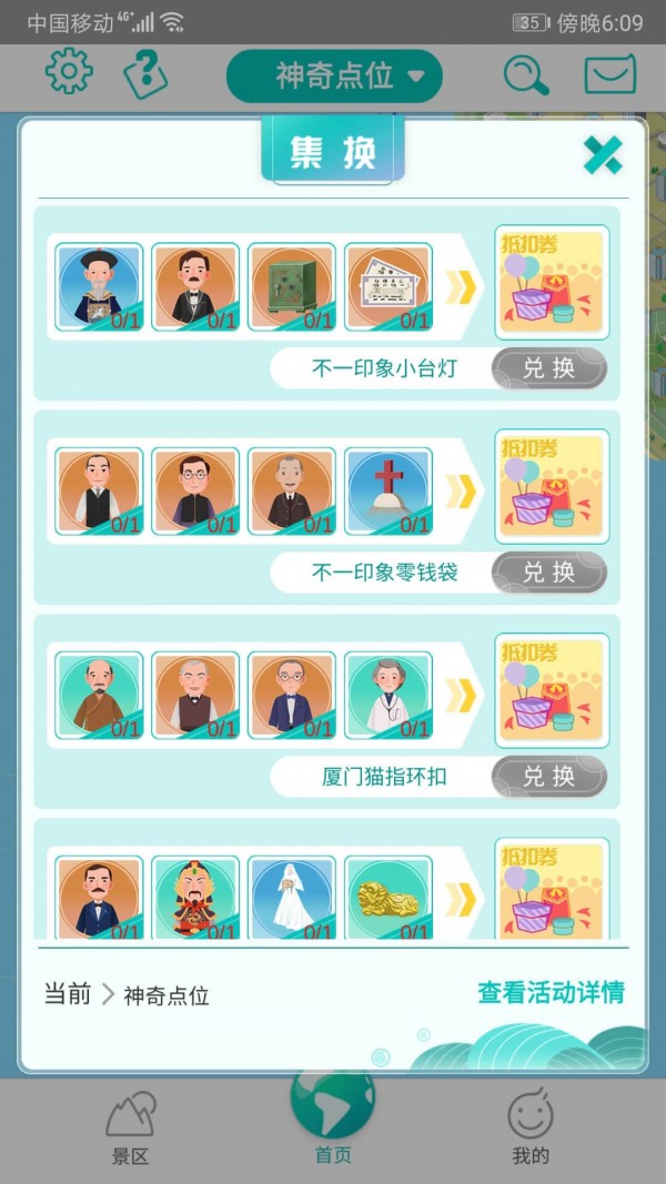 神奇鼓浪屿无广告版图5