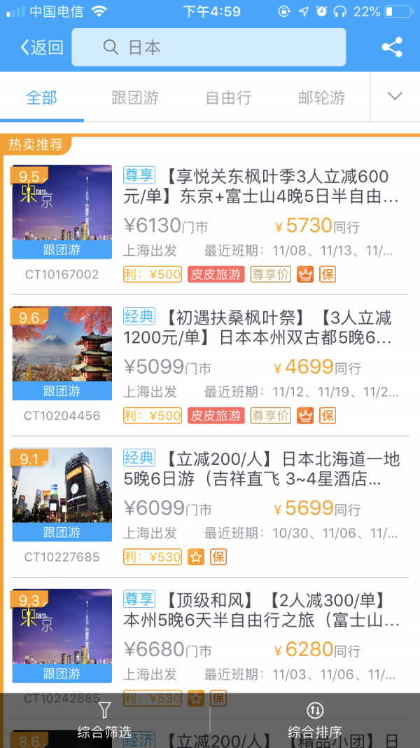 旅游圈无广告版图3