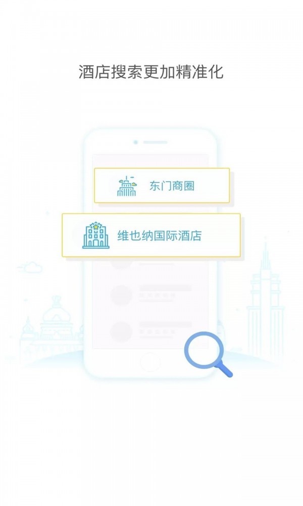 维也纳酒店免费原版图2