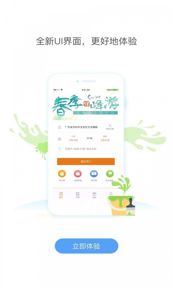 维也纳酒店免费原版图3
