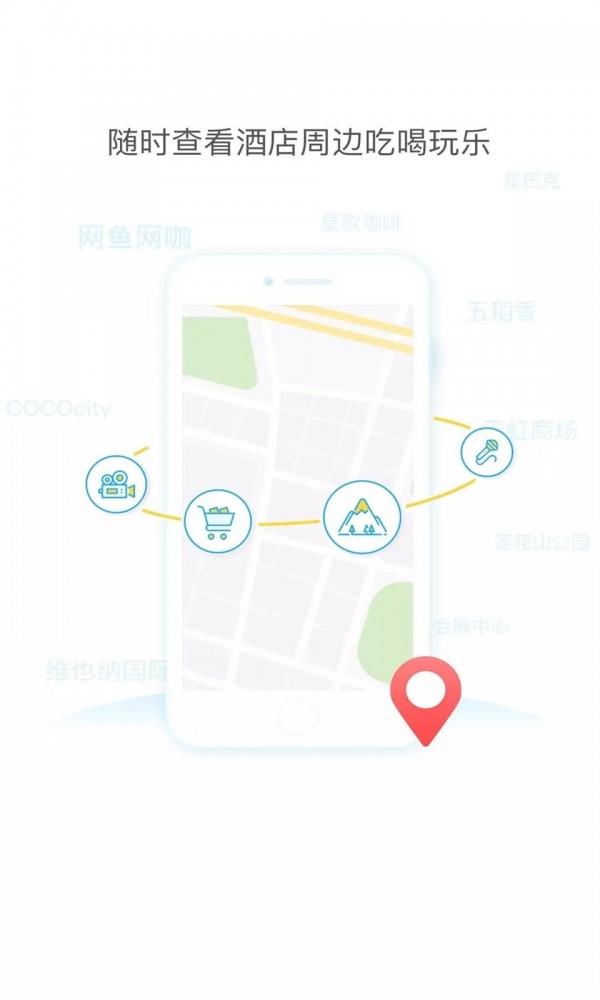 维也纳酒店免费原版图4