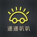 递递叭叭手机正版