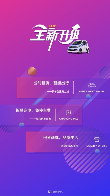 递递叭叭安卓直装版图1