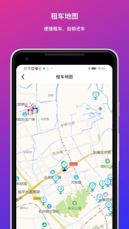 递递叭叭安卓直装版图3