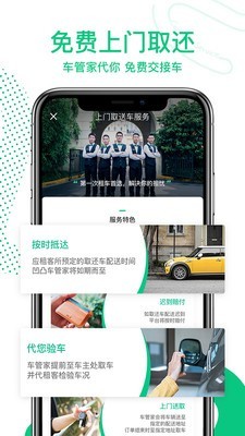 凹凸共享租车官方正版图2