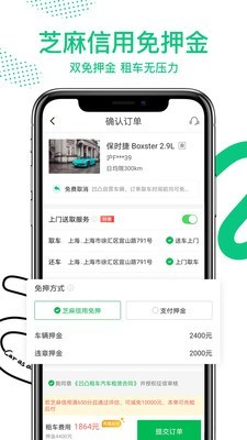 凹凸共享租车官方正版图5