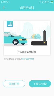 美旅出行最新版图1