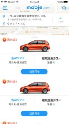 摩捷出行最新免费版图2