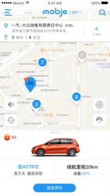 摩捷出行最新免费版图3