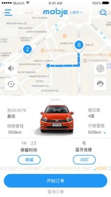 摩捷出行最新免费版图4