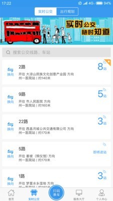 月城公交(2)