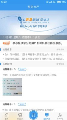 月城公交(3)