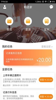 畅途家(1)