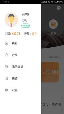 畅途家(2)