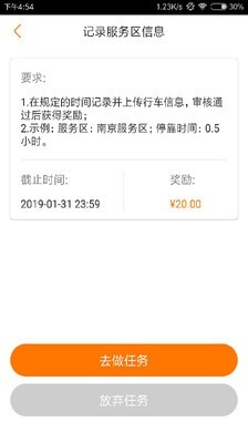 畅途家(4)