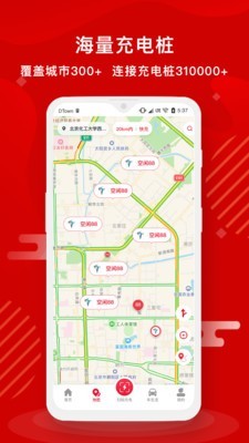 哒哒充电手机免费版图2